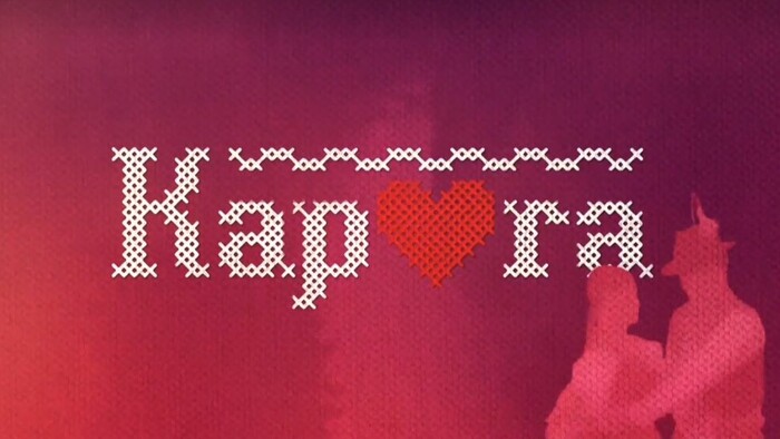kapura archiv foto jpg